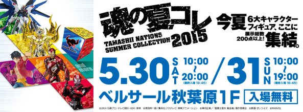 tamashii_nation_summer_collection_2015