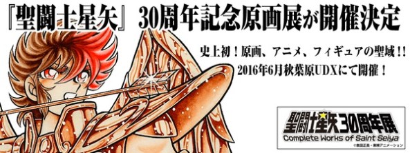 complete_works_of_saint_seiya